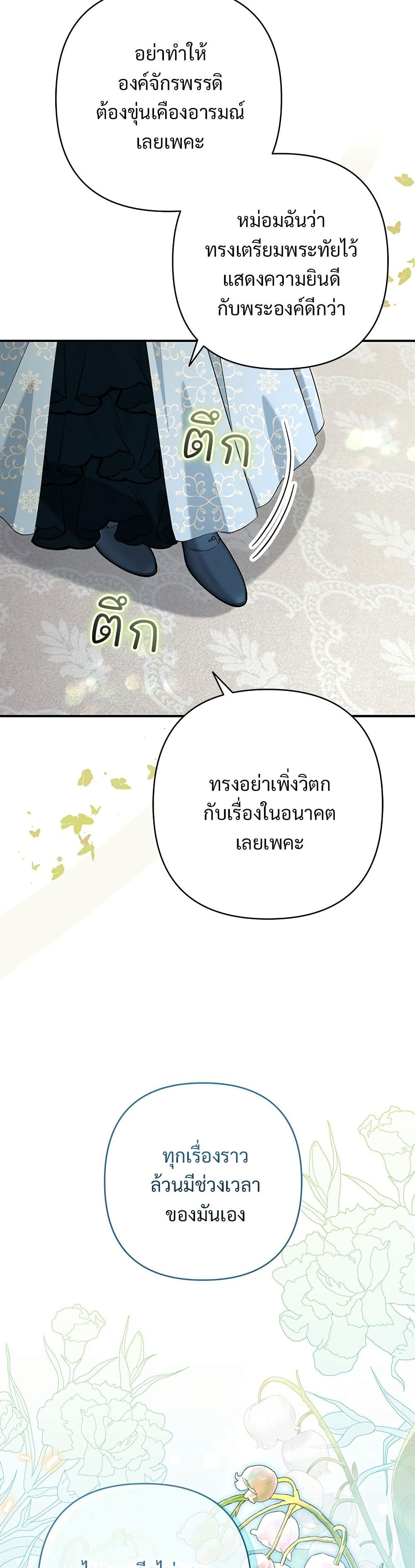 The Grand Duke's Bride page 46