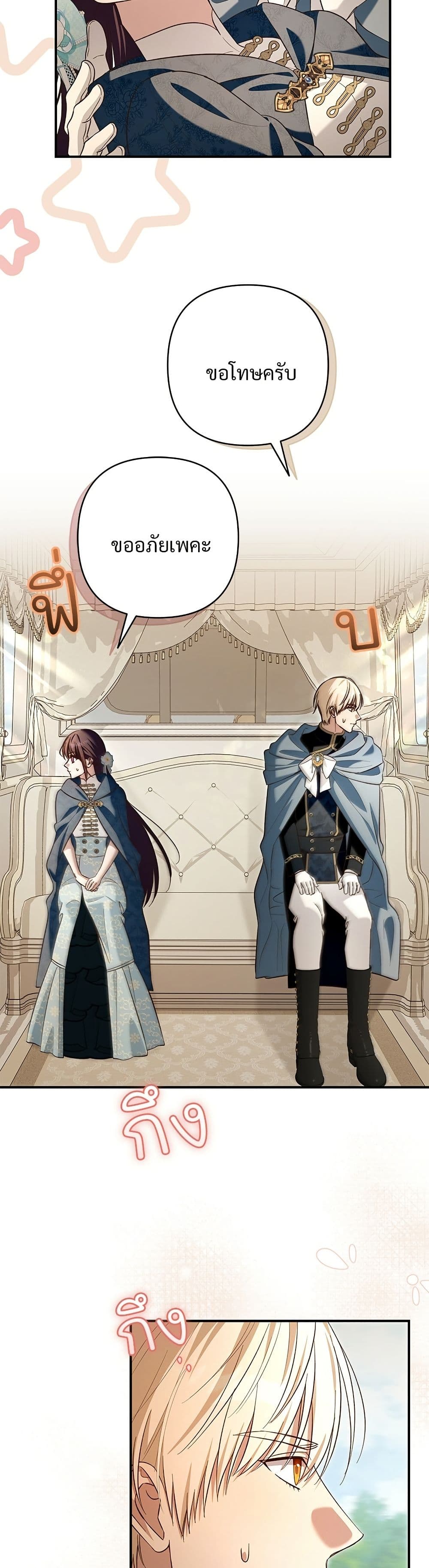 The Grand Duke's Bride page 3