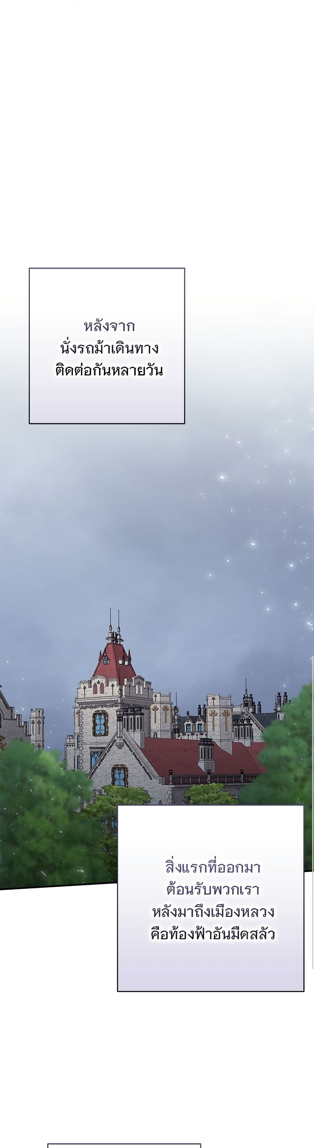 The Grand Duke's Bride page 5