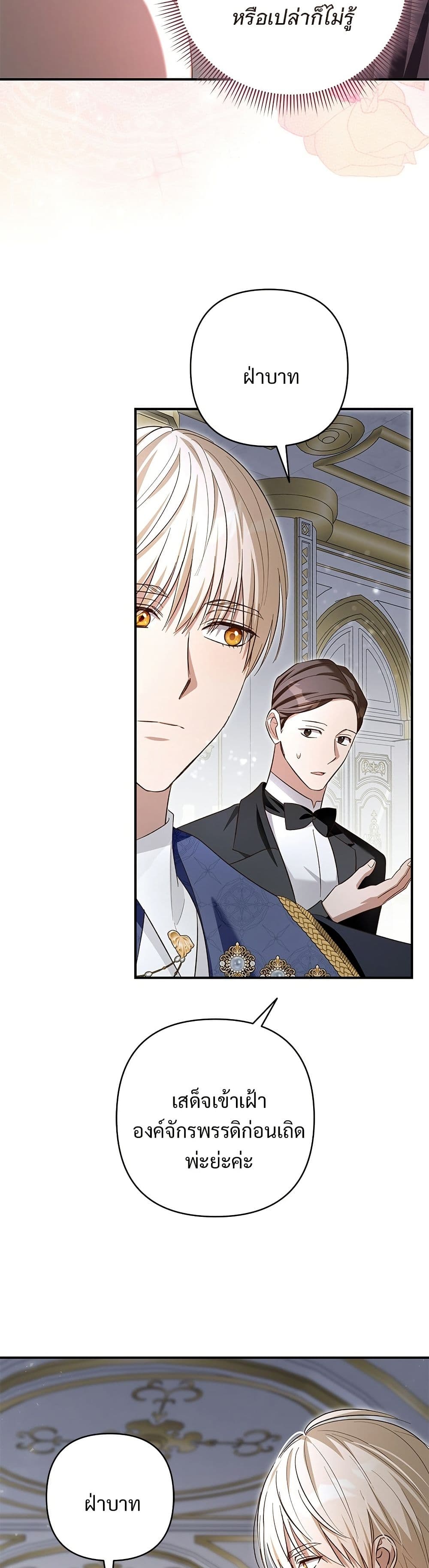 The Grand Duke's Bride page 9