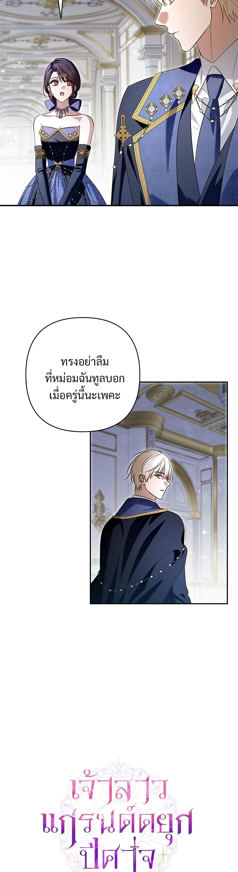 The Grand Duke's Bride page 10