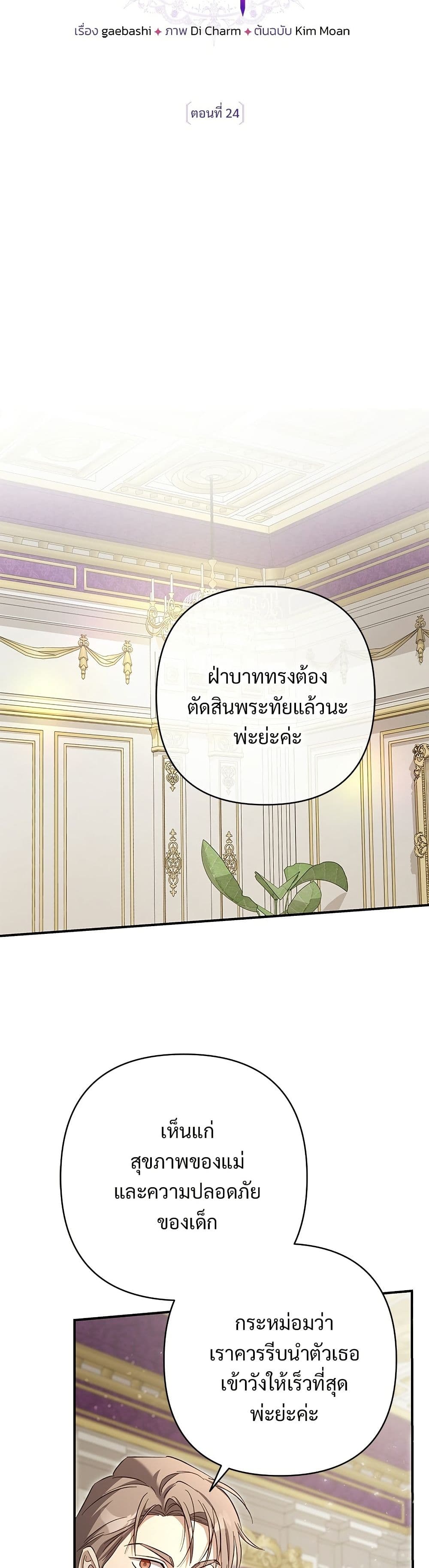 The Grand Duke's Bride page 11