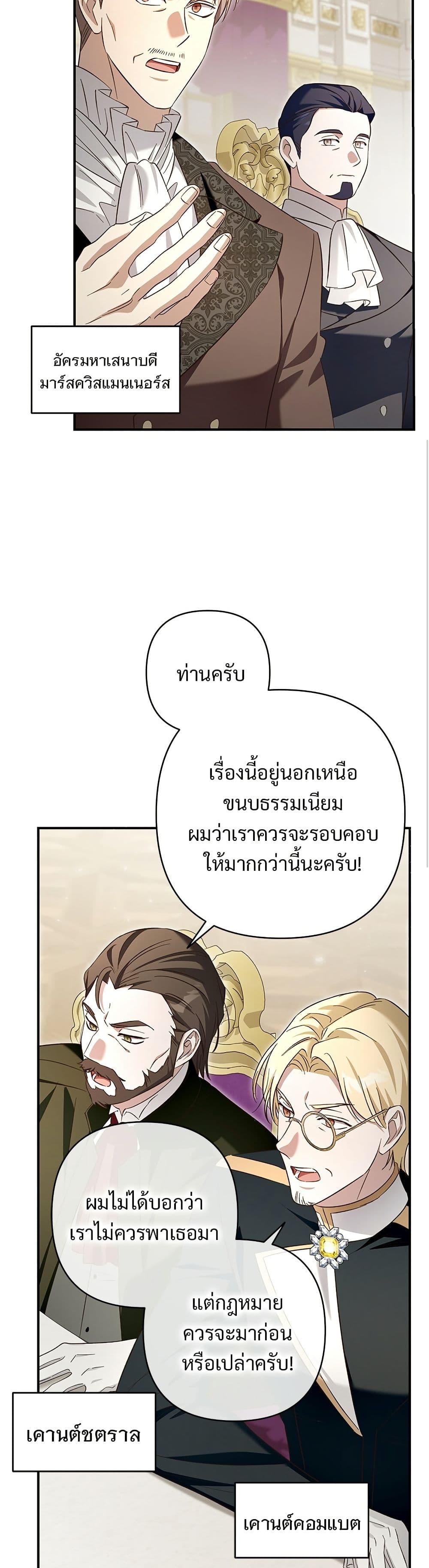 The Grand Duke's Bride page 12