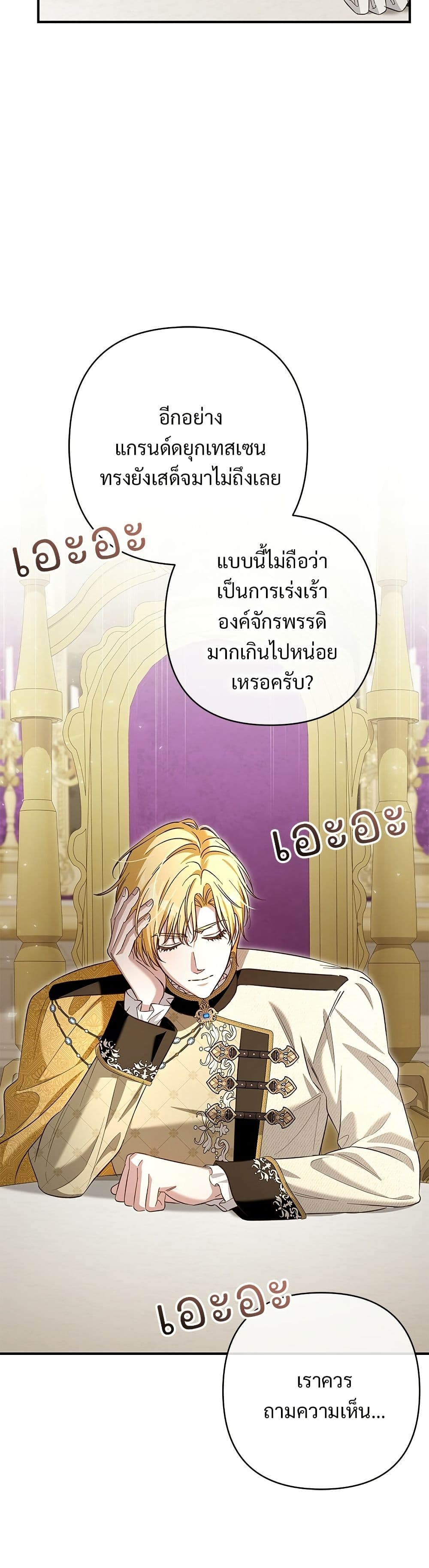 The Grand Duke's Bride page 13