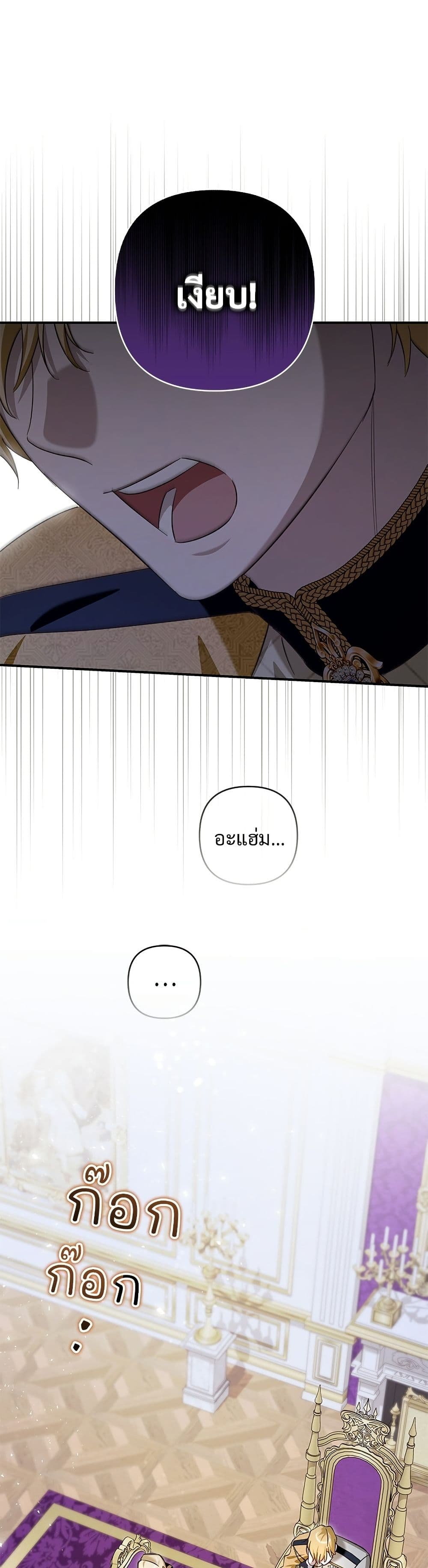 The Grand Duke's Bride page 14