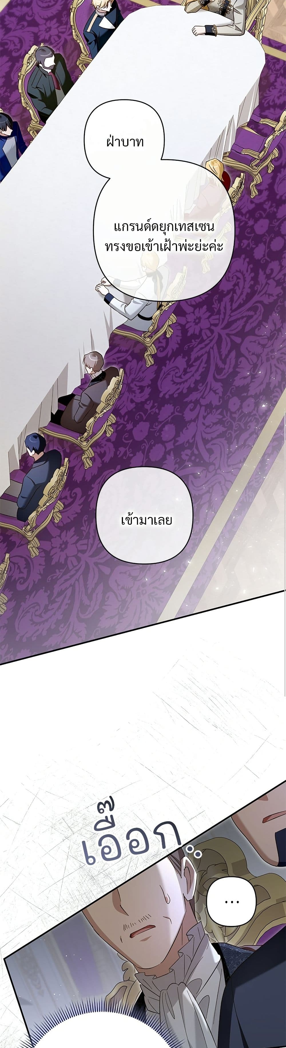 The Grand Duke's Bride page 15