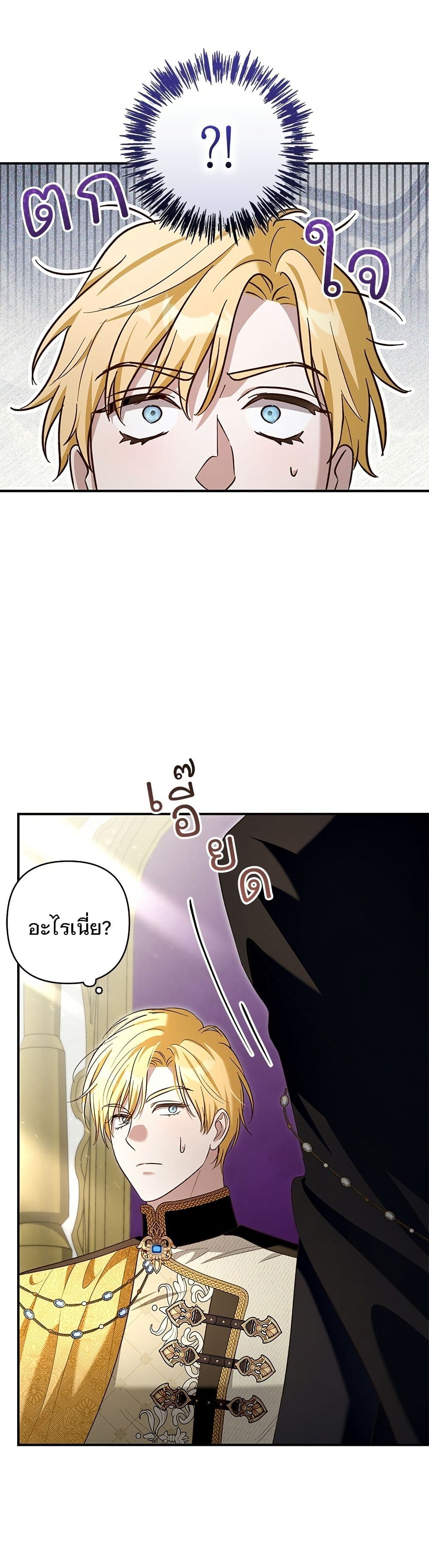 The Grand Duke's Bride page 17