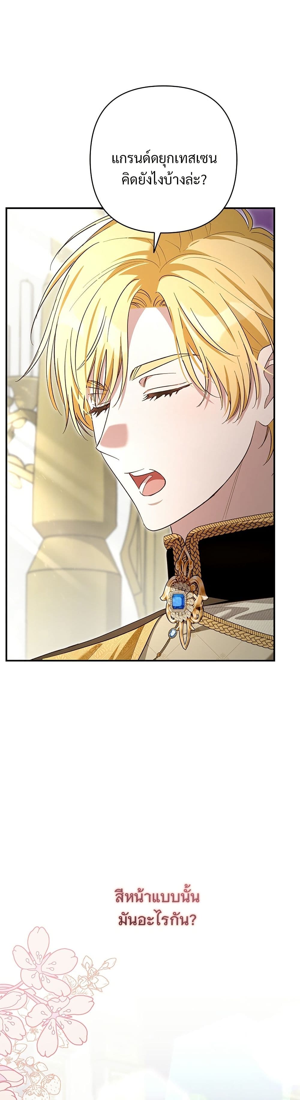 The Grand Duke's Bride page 18