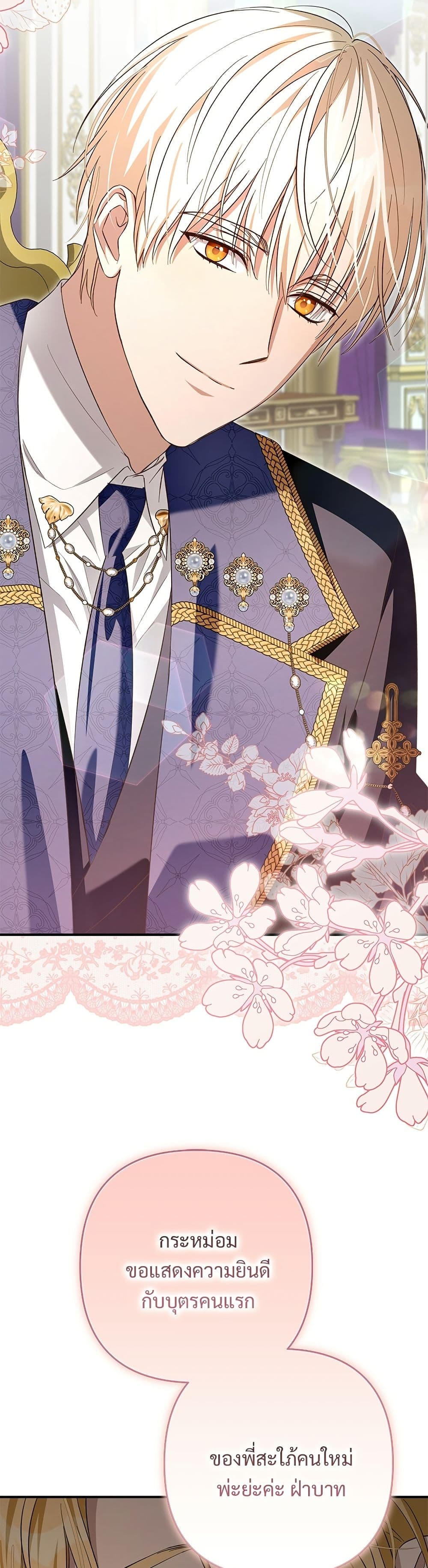 The Grand Duke's Bride page 19