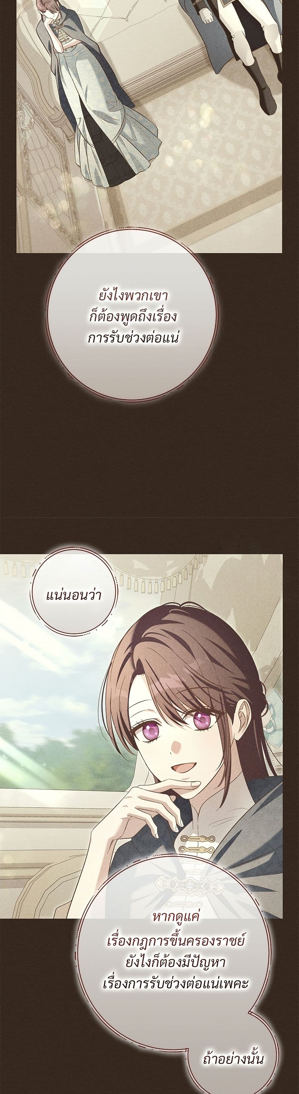 The Grand Duke's Bride page 24