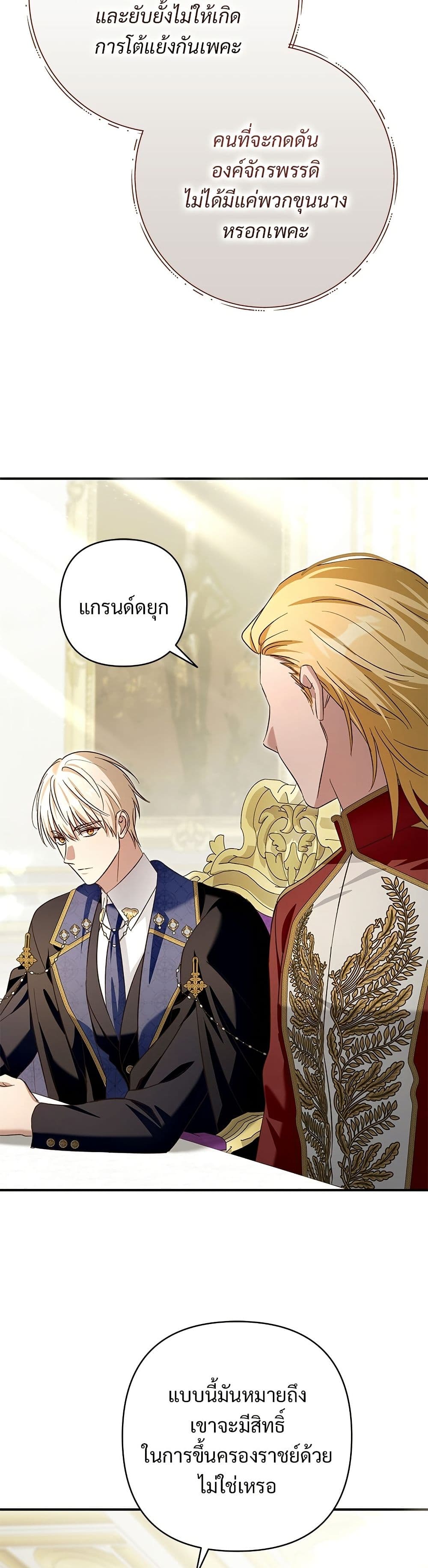 The Grand Duke's Bride page 28