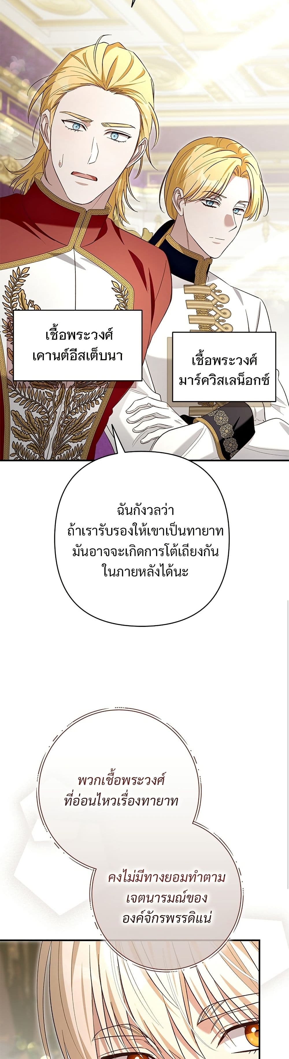 The Grand Duke's Bride page 29
