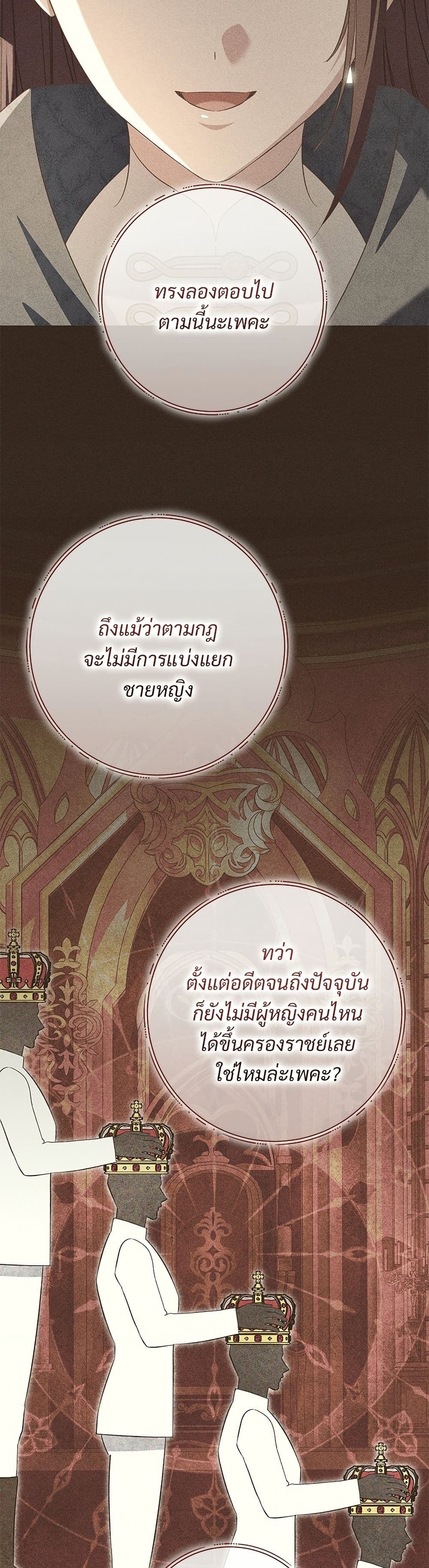 The Grand Duke's Bride page 31