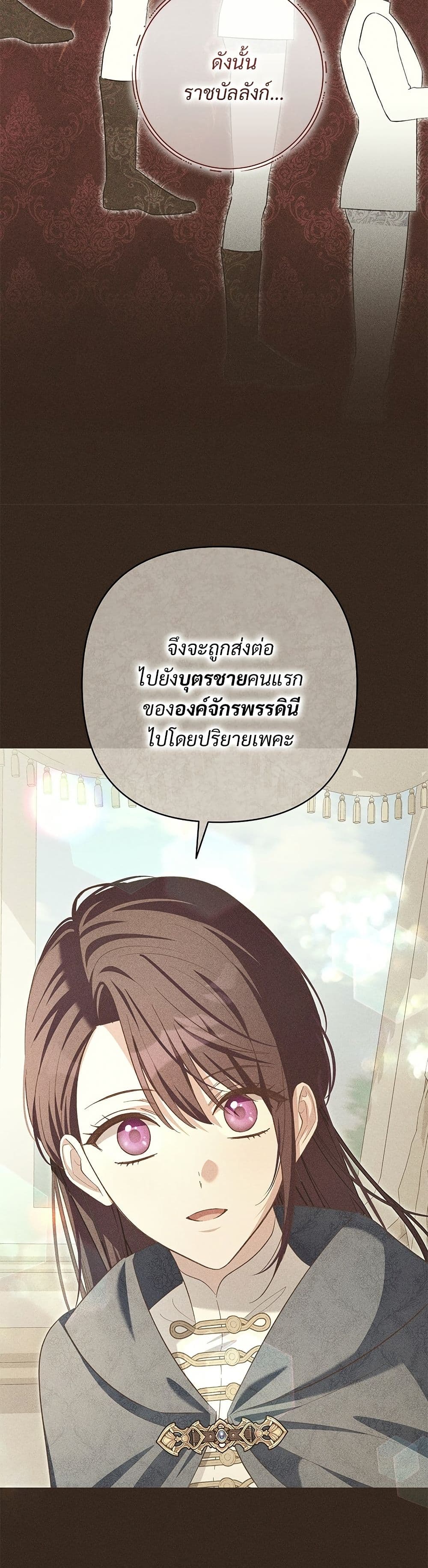 The Grand Duke's Bride page 32