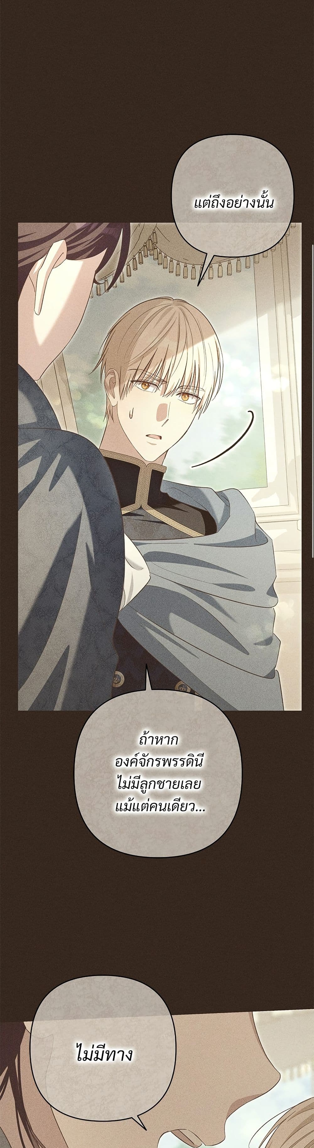 The Grand Duke's Bride page 33
