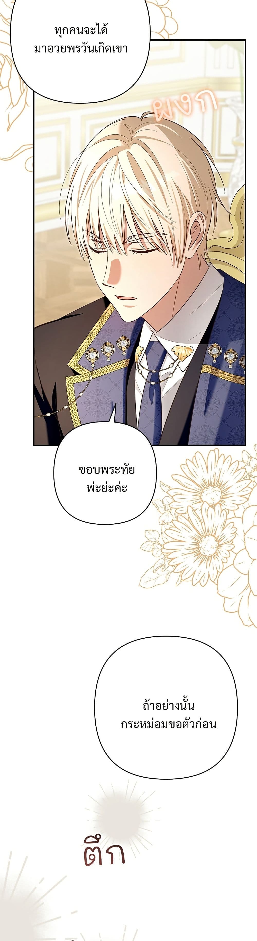 The Grand Duke's Bride page 38