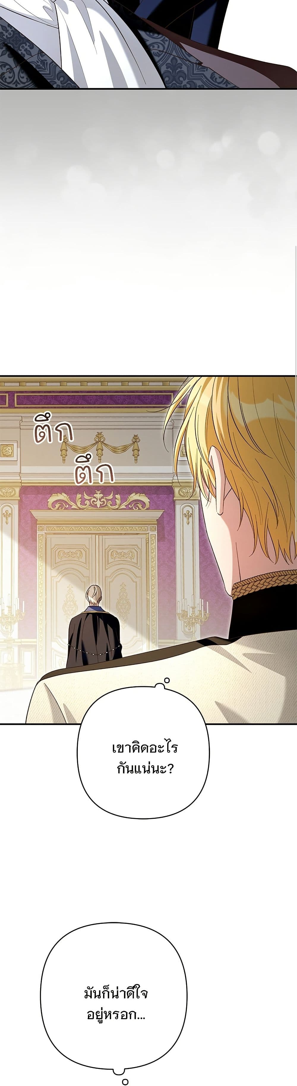 The Grand Duke's Bride page 40