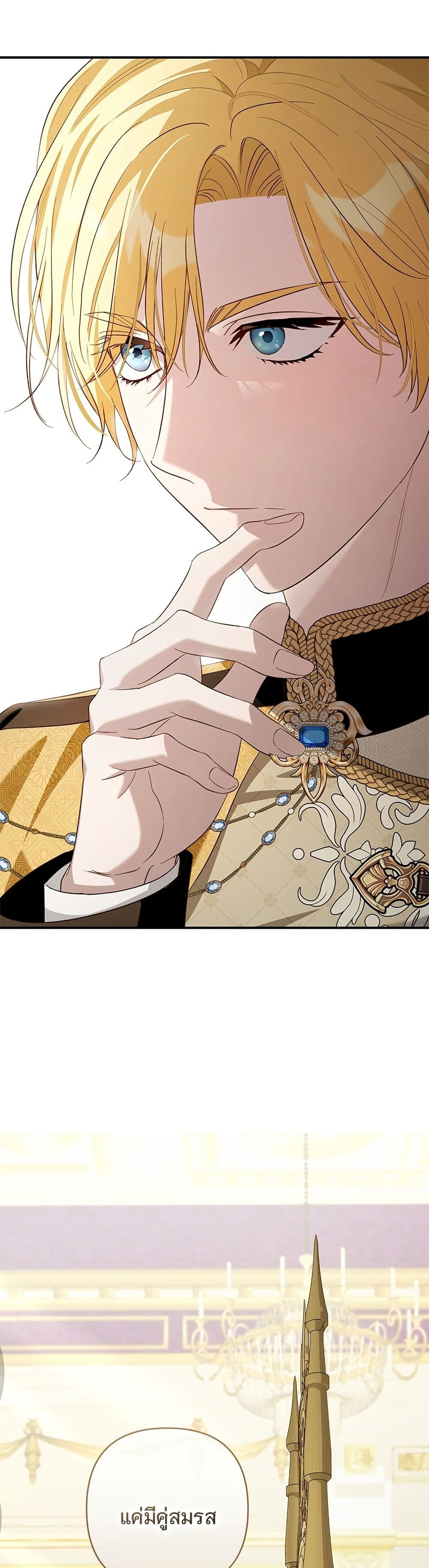 The Grand Duke's Bride page 41