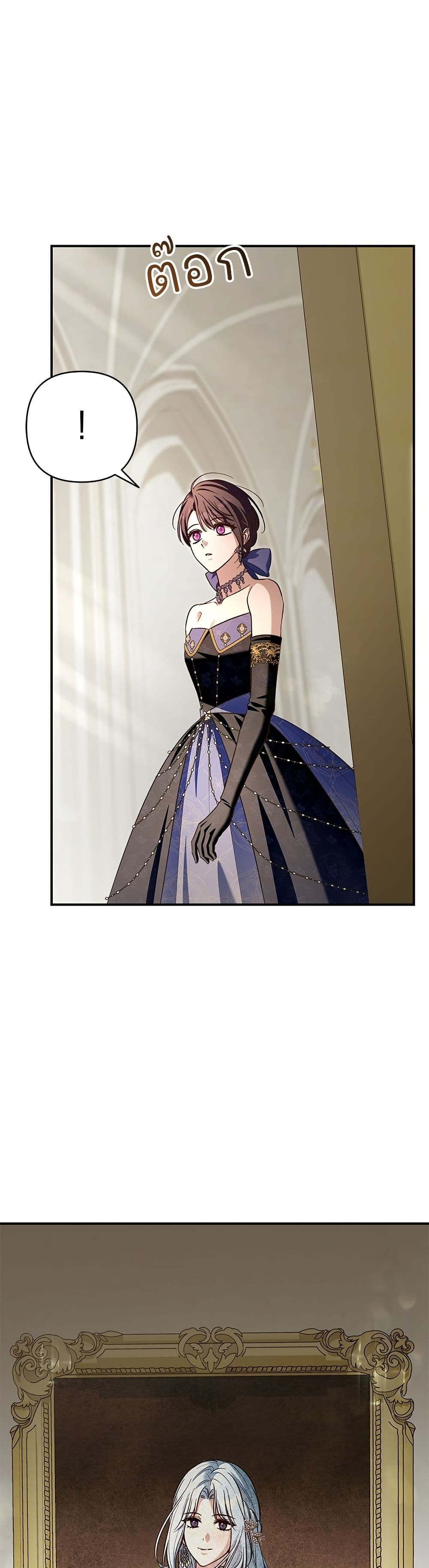 The Grand Duke's Bride page 44