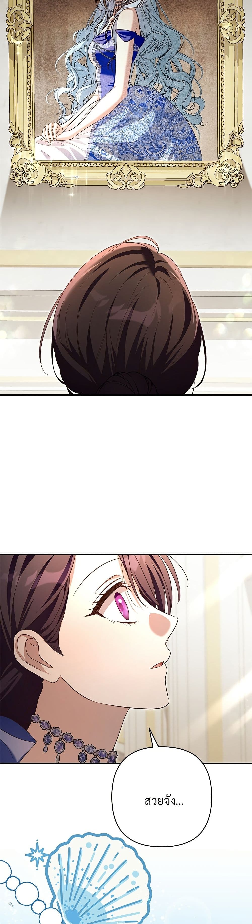 The Grand Duke's Bride page 45