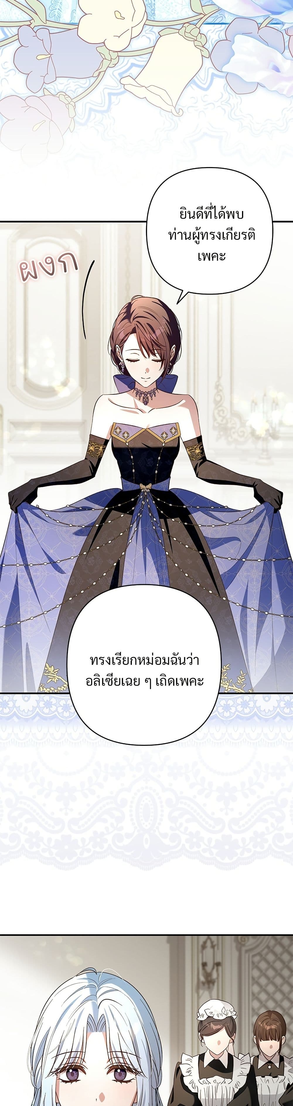 The Grand Duke's Bride page 3