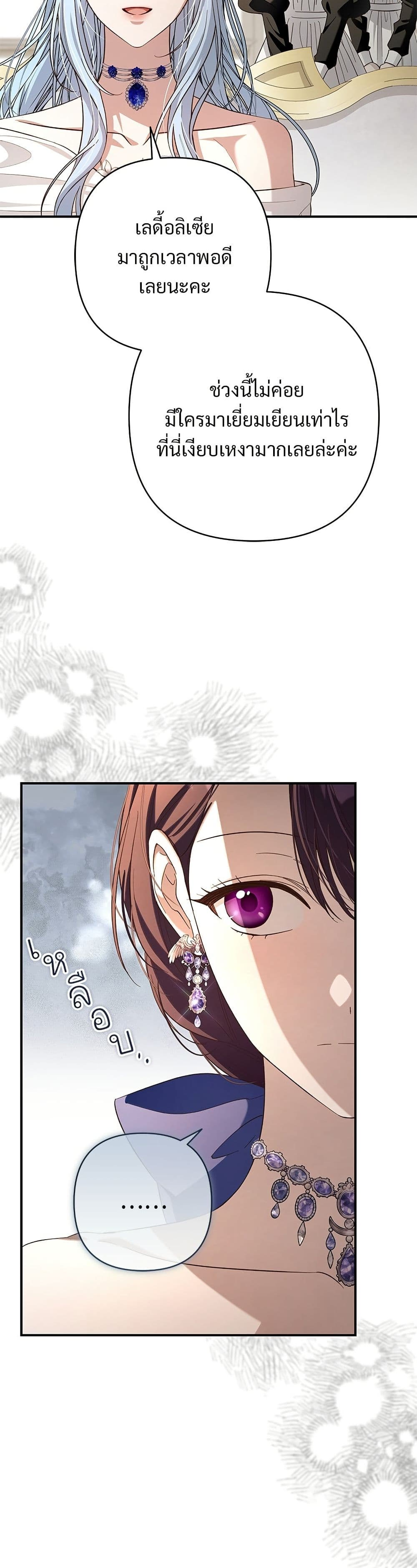 The Grand Duke's Bride page 4