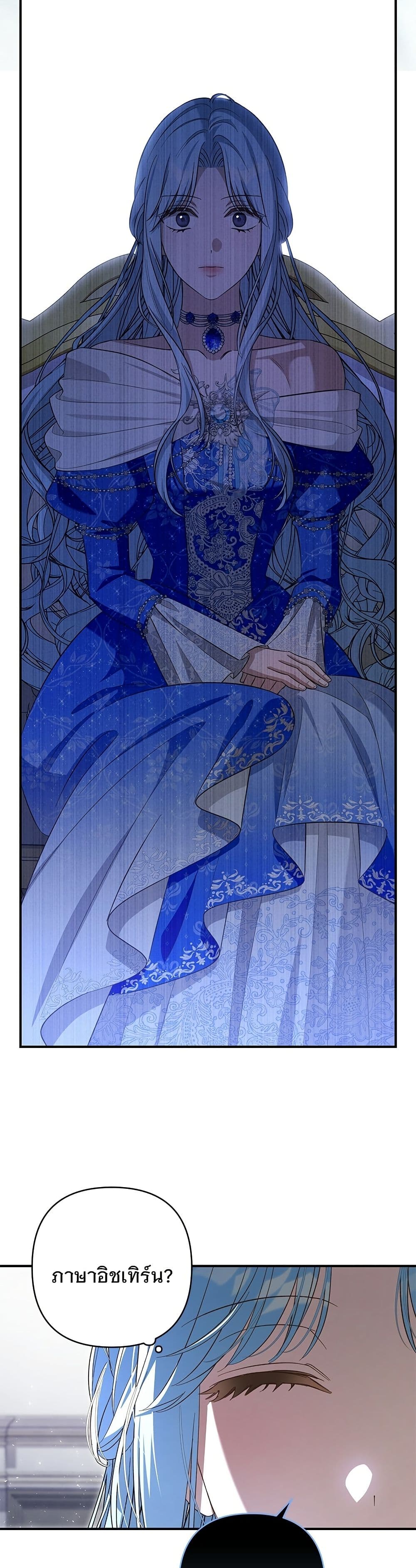 The Grand Duke's Bride page 7
