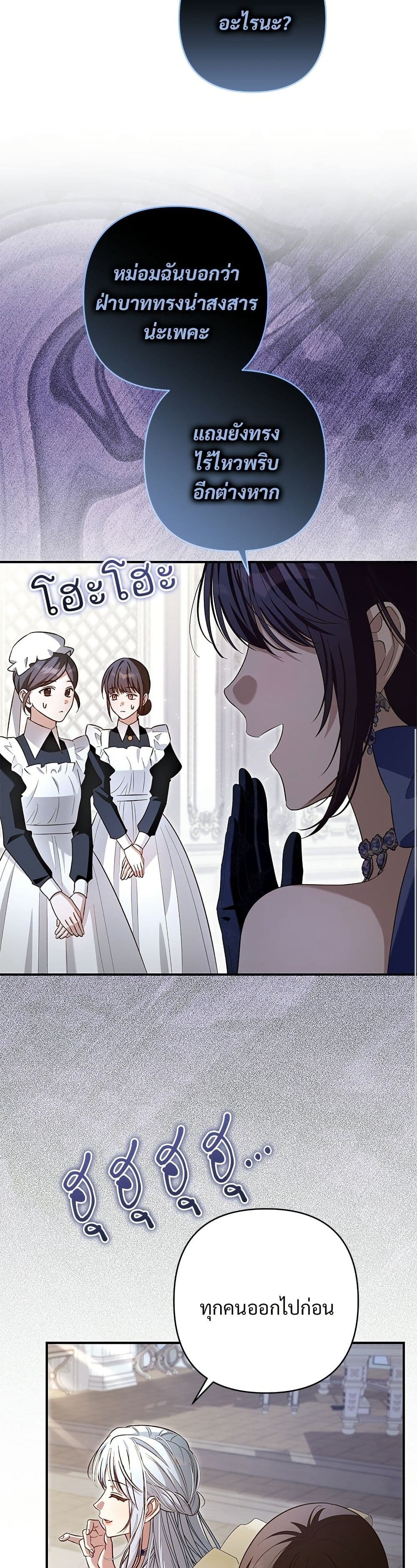 The Grand Duke's Bride page 8