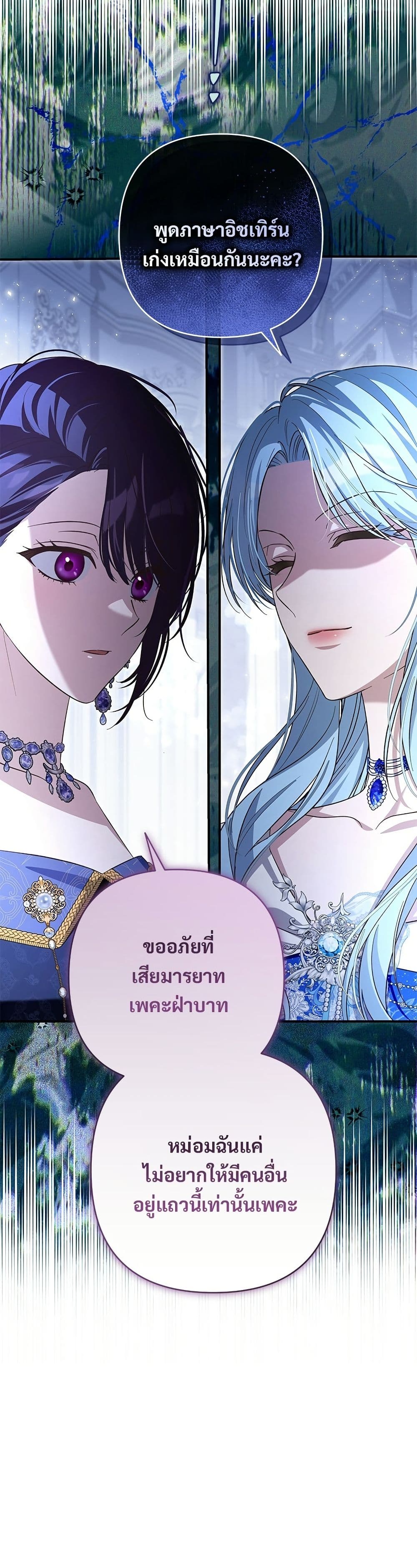 The Grand Duke's Bride page 10