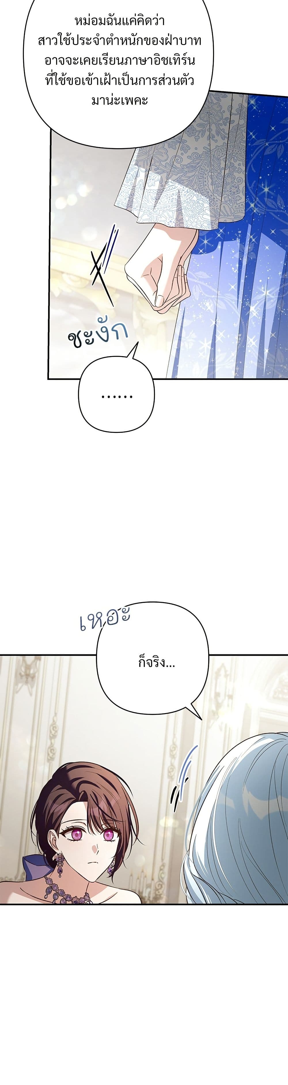 The Grand Duke's Bride page 13
