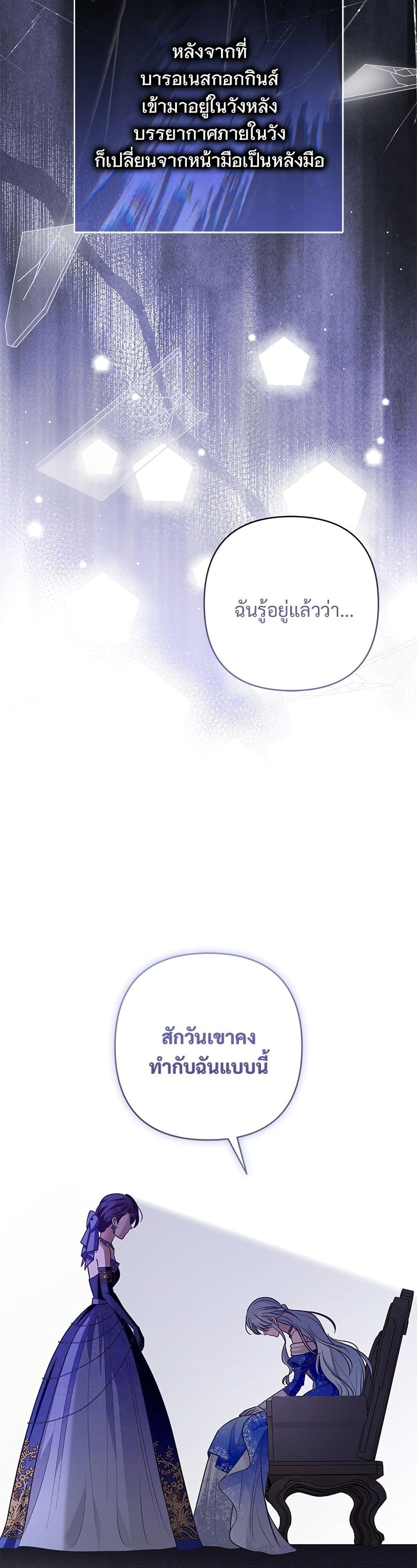 The Grand Duke's Bride page 19
