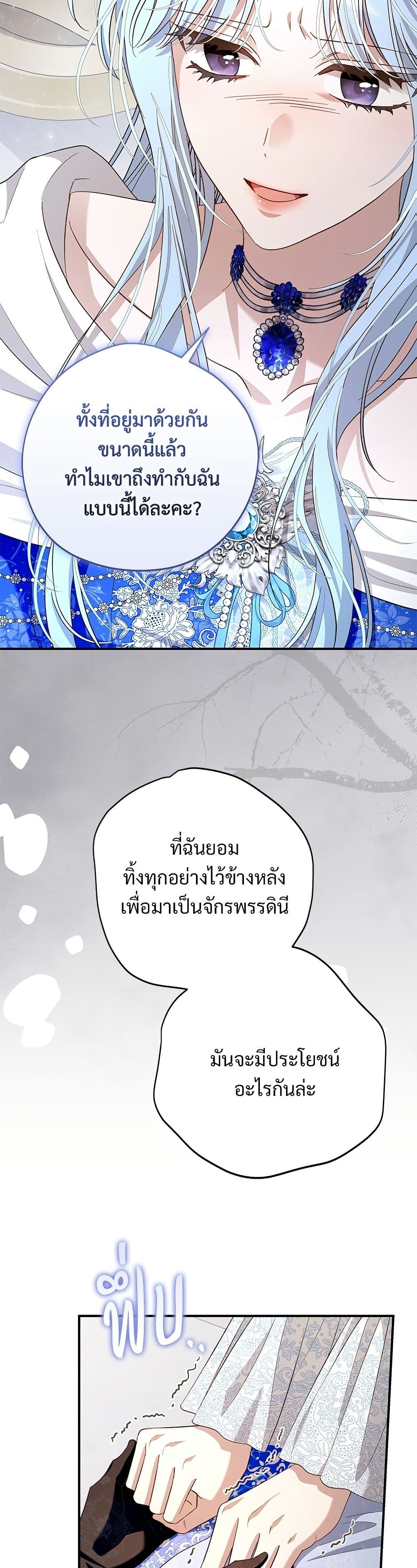 The Grand Duke's Bride page 22