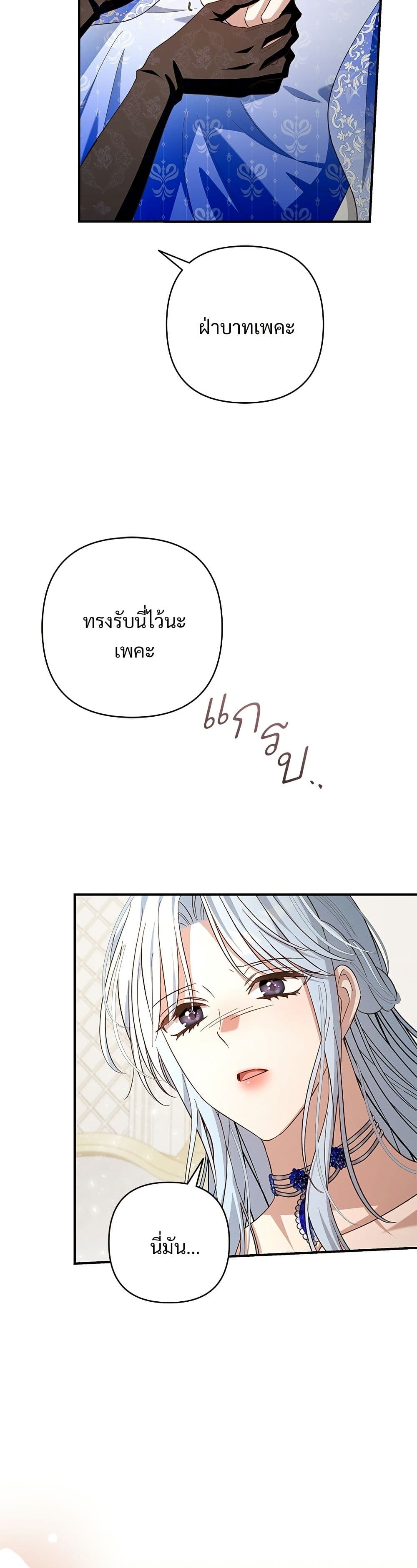 The Grand Duke's Bride page 23