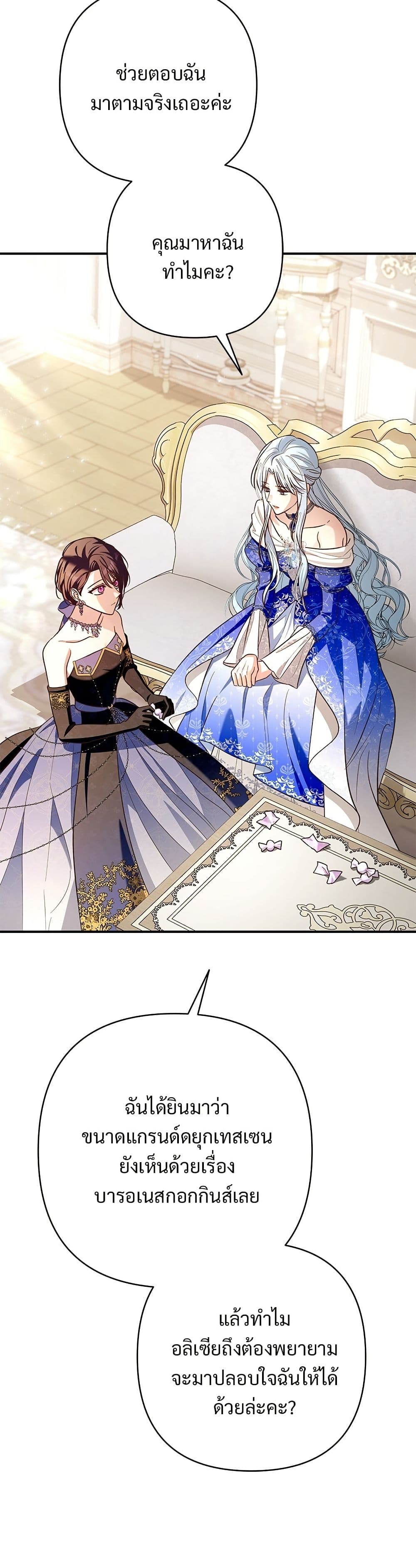 The Grand Duke's Bride page 26
