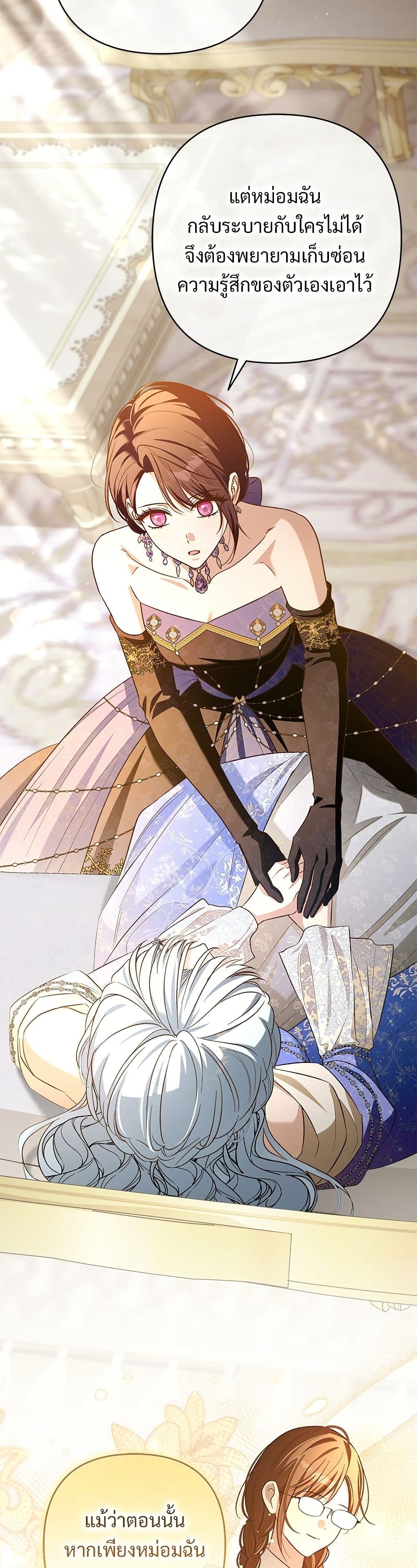 The Grand Duke's Bride page 30