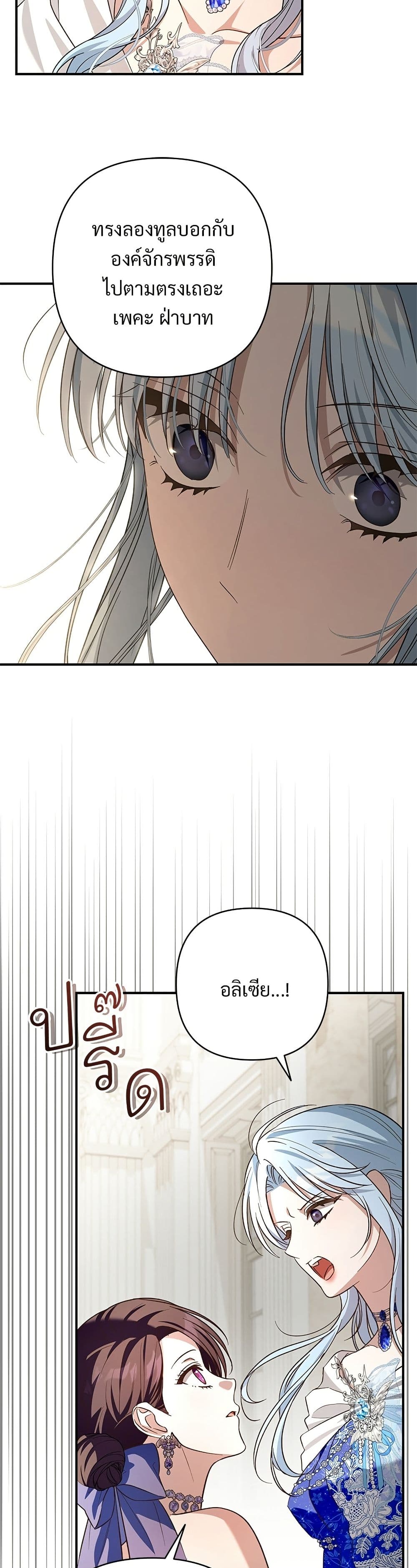 The Grand Duke's Bride page 32