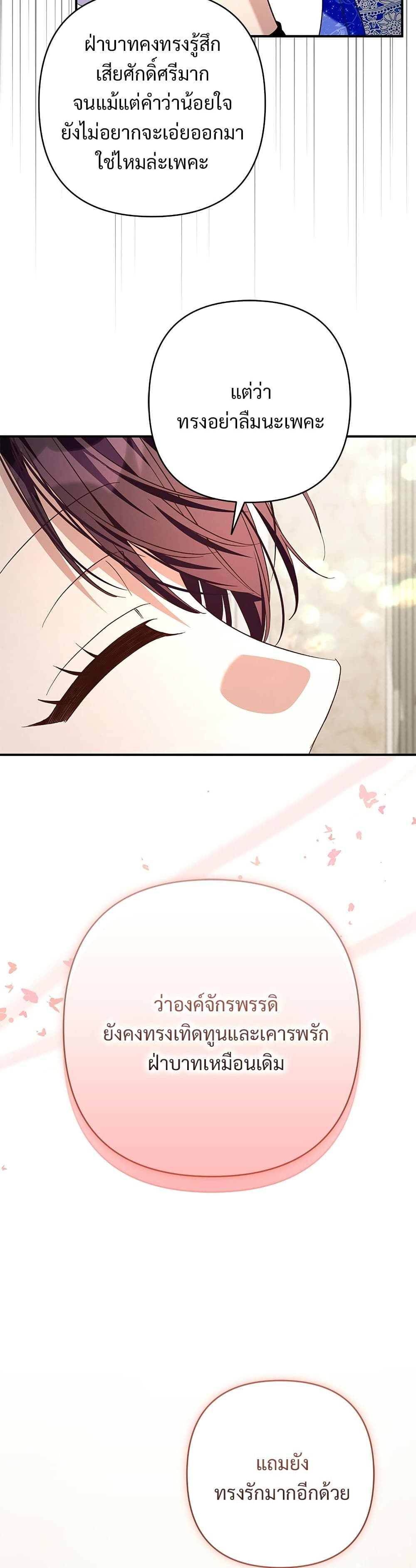 The Grand Duke's Bride page 33