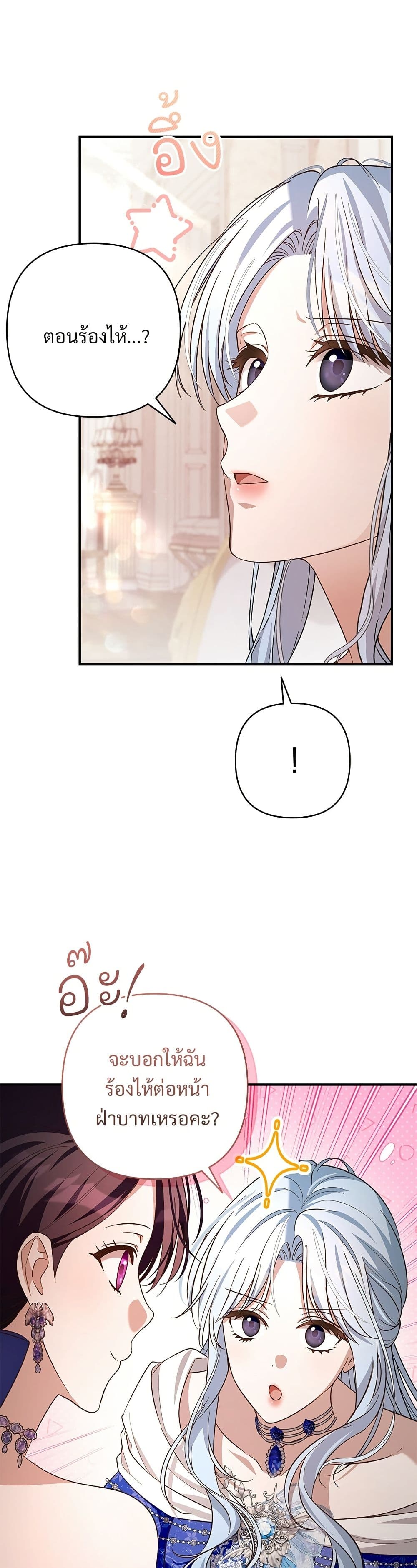 The Grand Duke's Bride page 36