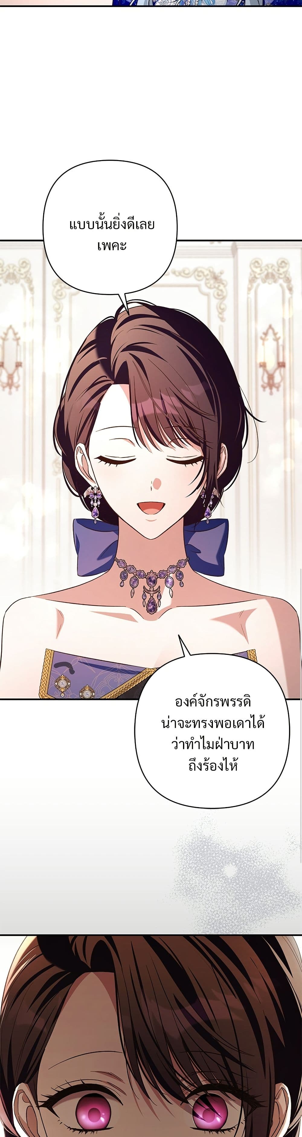 The Grand Duke's Bride page 37