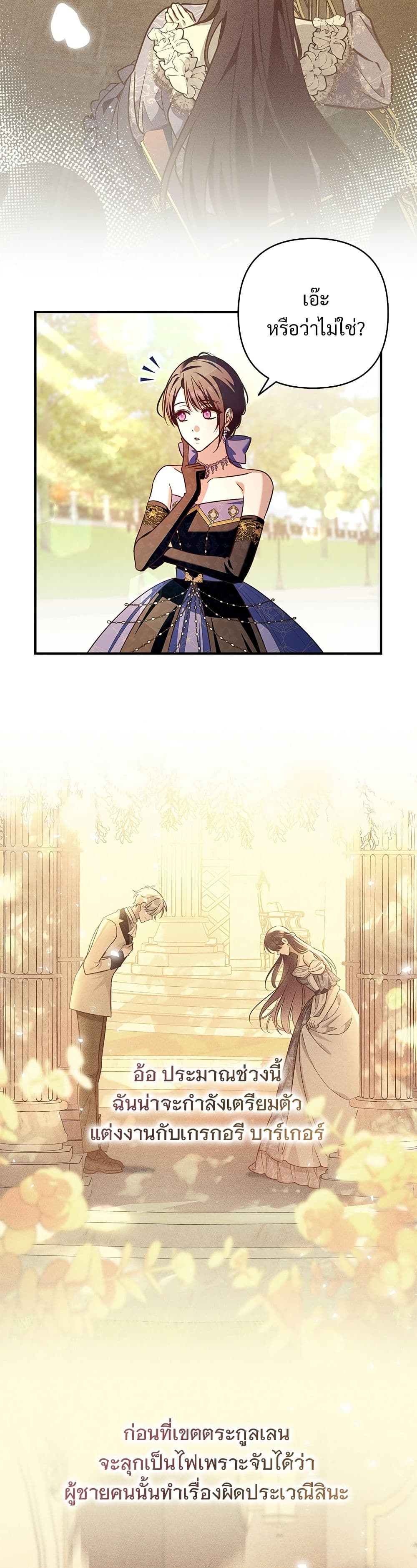 The Grand Duke's Bride page 46
