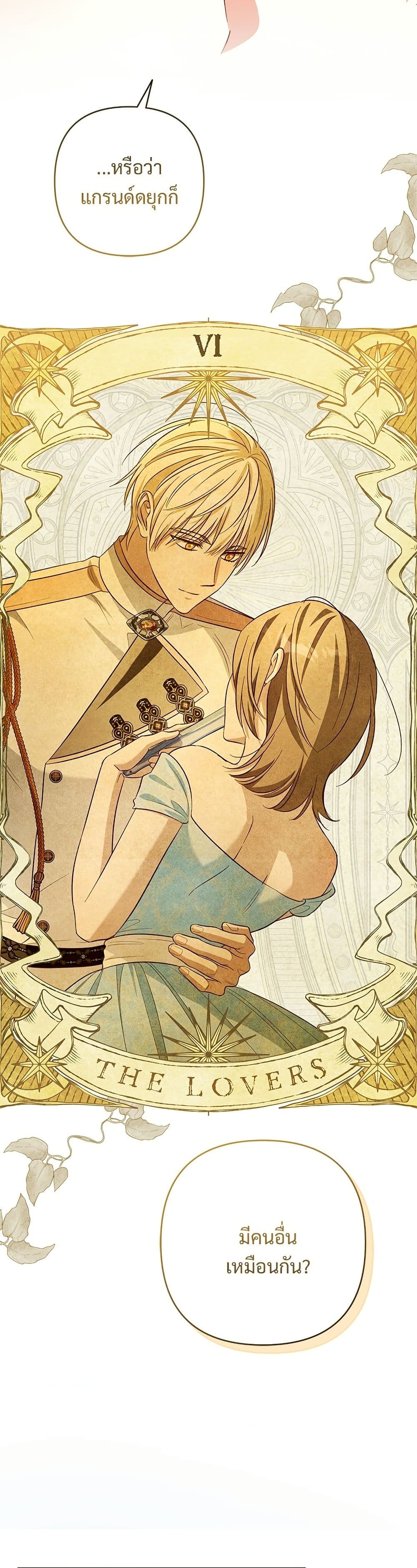 The Grand Duke's Bride page 49