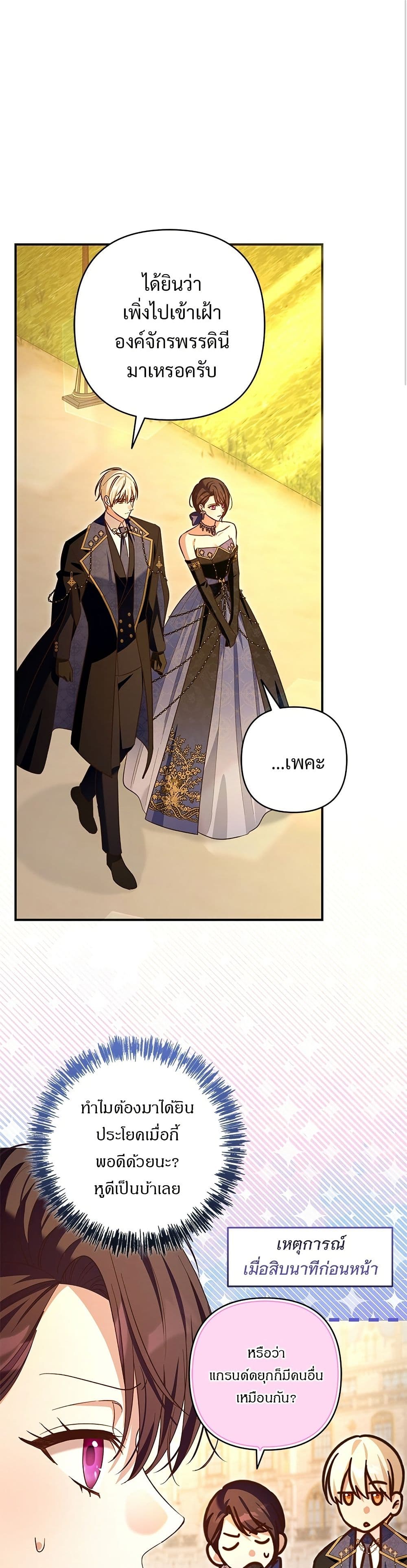 The Grand Duke's Bride page 2