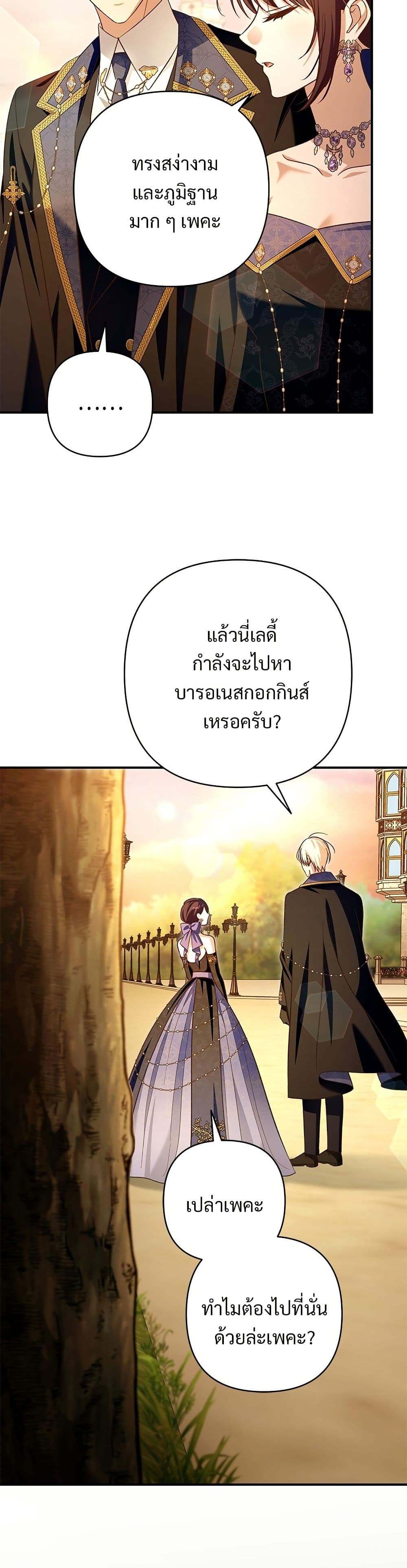 The Grand Duke's Bride page 4