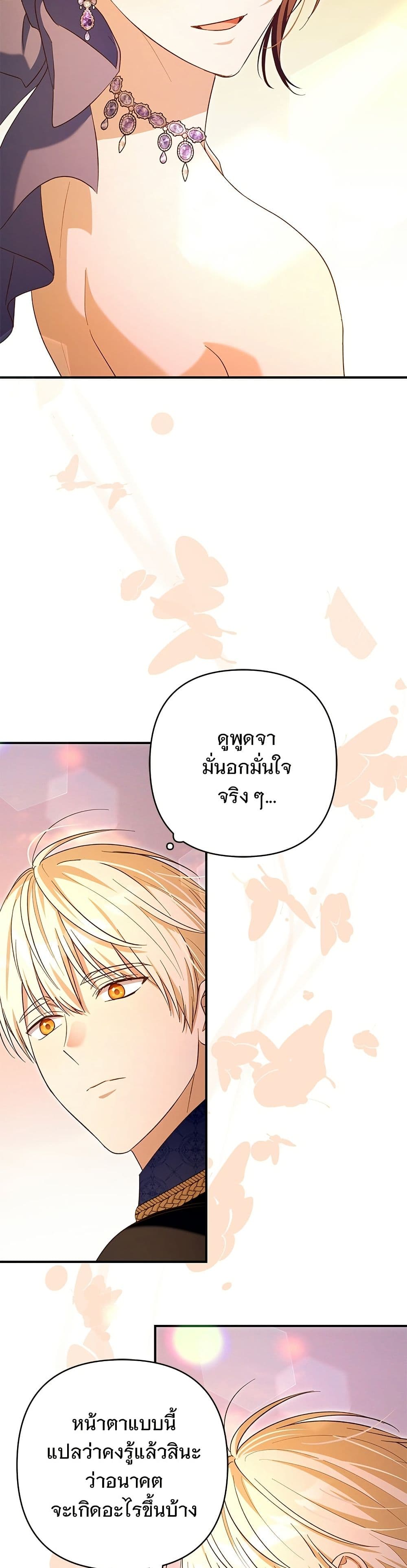 The Grand Duke's Bride page 6