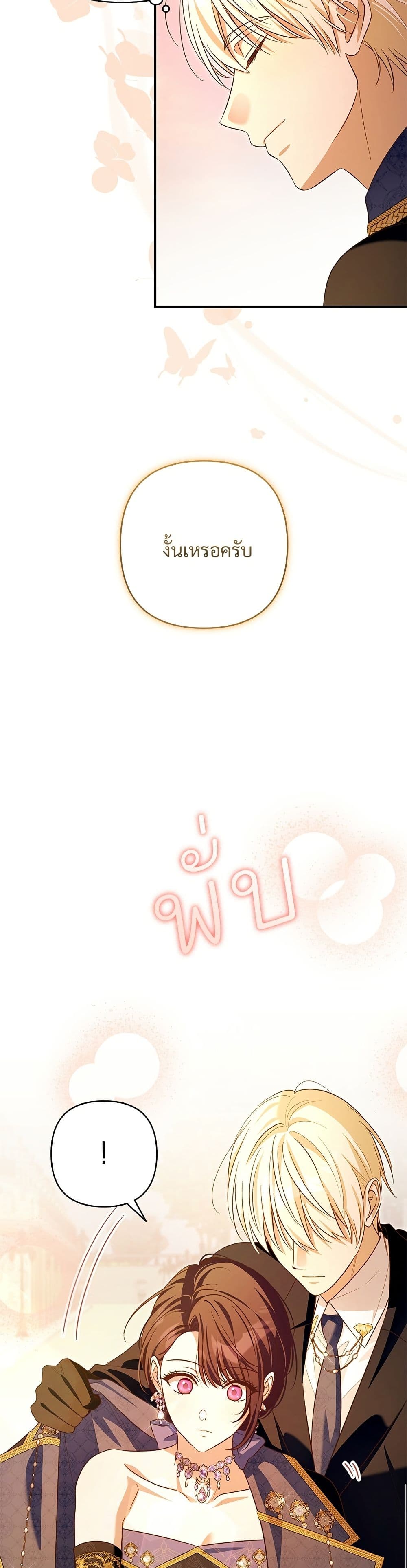 The Grand Duke's Bride page 7