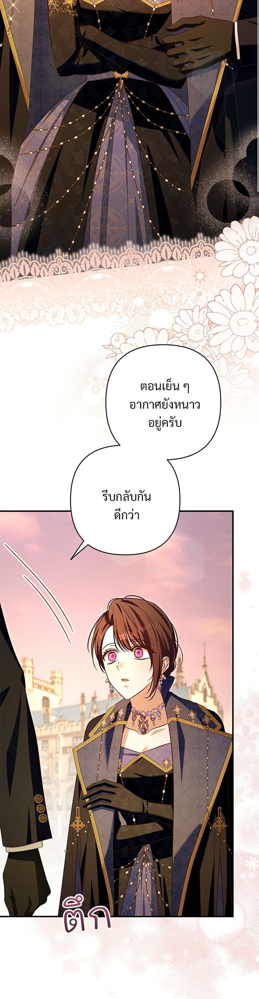 The Grand Duke's Bride page 8