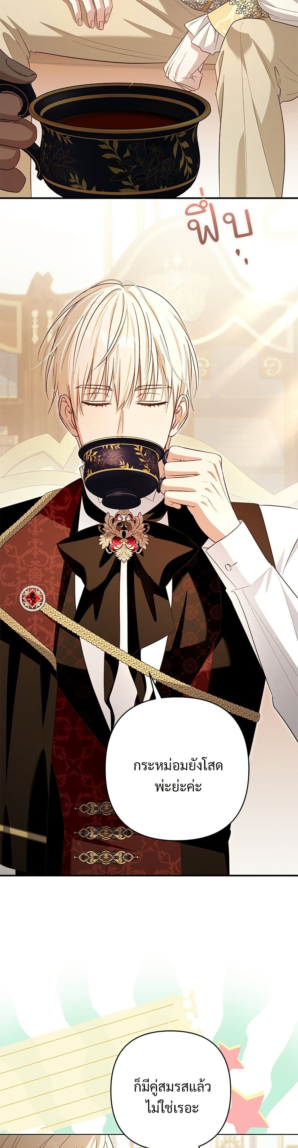 The Grand Duke's Bride page 12