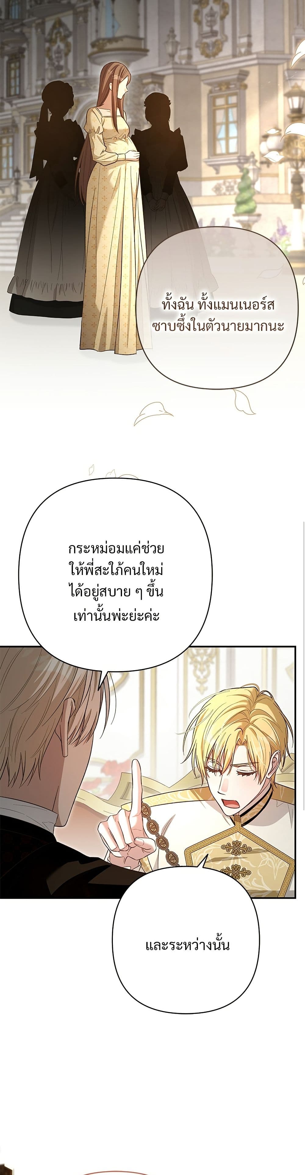 The Grand Duke's Bride page 14