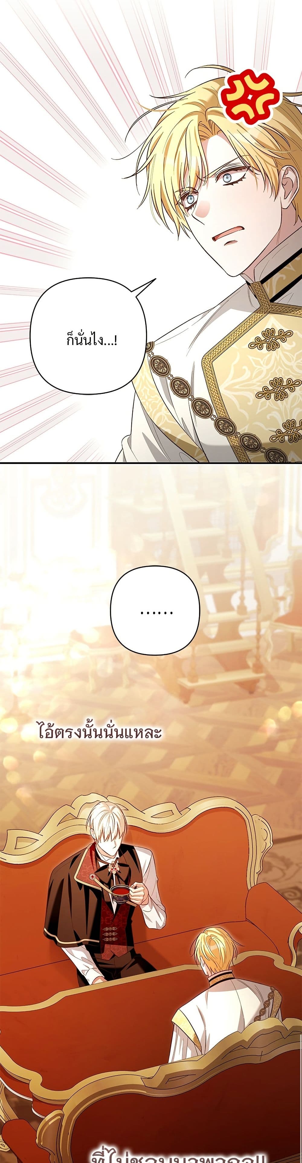 The Grand Duke's Bride page 17