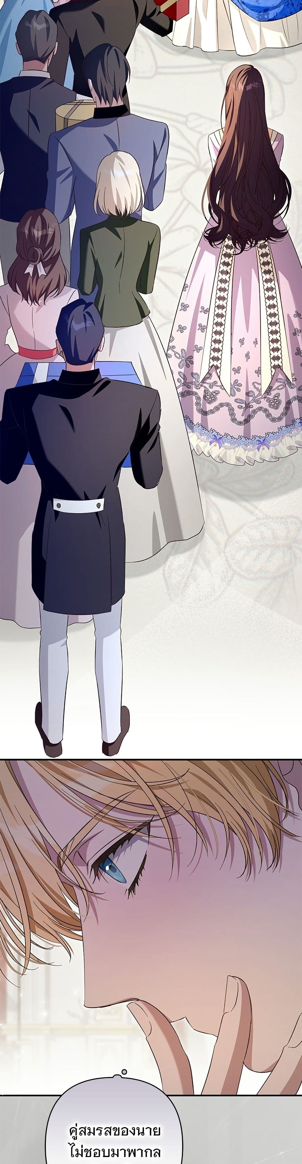 The Grand Duke's Bride page 25